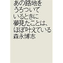 ONE PLUS ONE 森永浩司著 Amazon.co.jp: ONE PLUS ONE : 森永 博志: Japanese Books